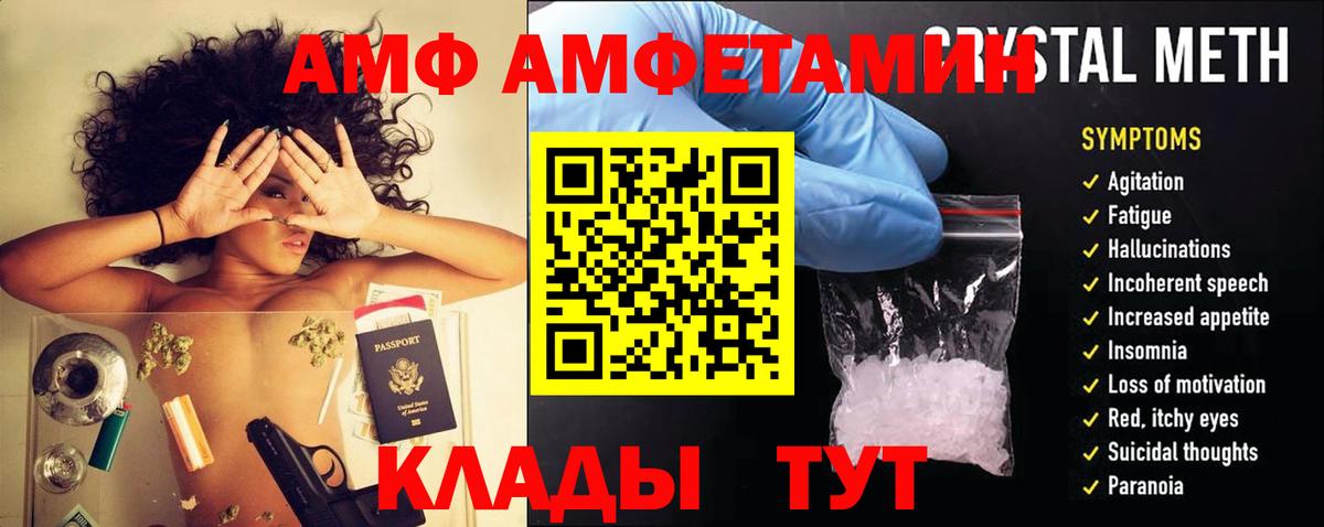 Амфетамин 97%  мега tor  Семилуки  Вход с VPN 