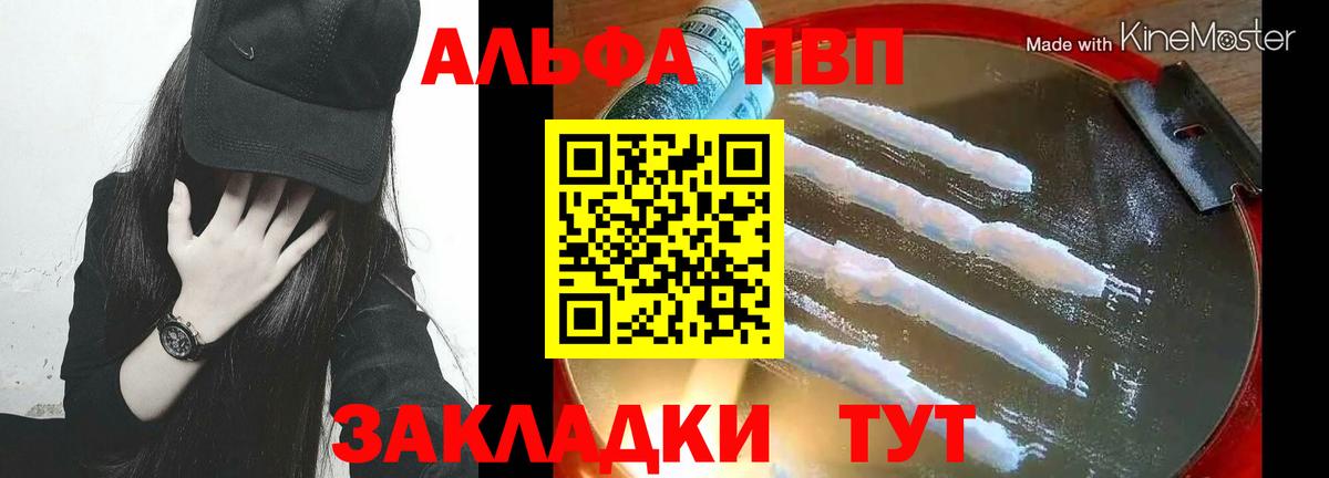 Alpha-PVP крисы CK Семилуки