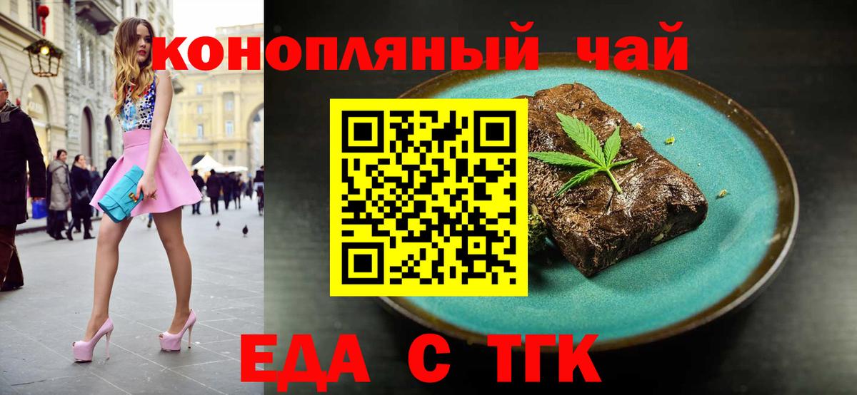 Canna-Cookies конопля Семилуки