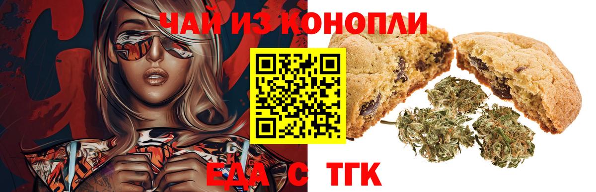 Семилуки  Cannafood марихуана  Вход с VPN 