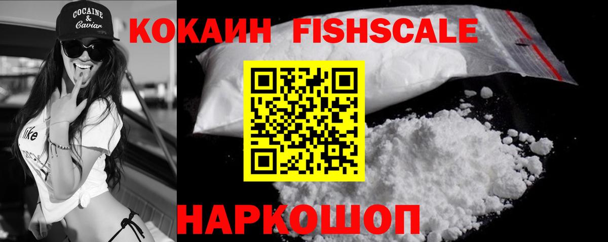 Cocaine VHQ  Вход с VPN  Кокаин  Семилуки  КОКАИН Columbia 
