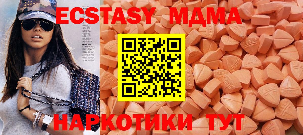 ЭКСТАЗИ таблы  Ecstasy  Ecstasy 250 мг  Семилуки  Вход с VPN 