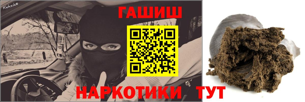 ГАШИШ Cannabis  ГАШ  Семилуки  Вход с VPN  ГАШИШ ice o lator 