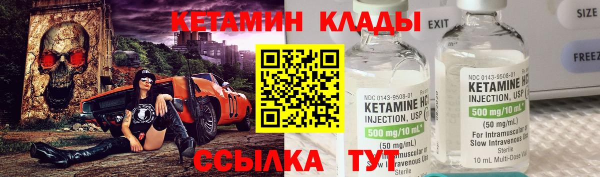 КЕТАМИН ketamine  Вход с VPN  Семилуки  Кетамин VHQ 