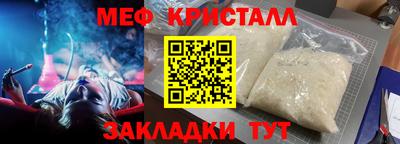 мяу мяу кристалл Гудермес