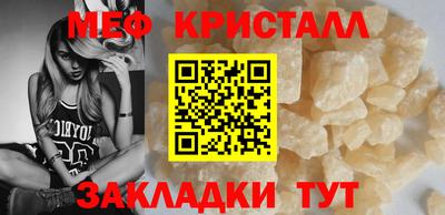 мяу мяу кристалл Гудермес
