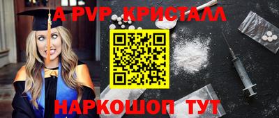 ALPHA-PVP Гуково