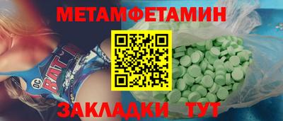 амфетамин Гулькевичи