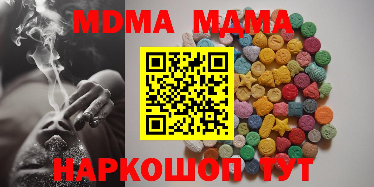 Семилуки  МДМА crystal  MDMA Molly  МДМА  Вход с VPN 