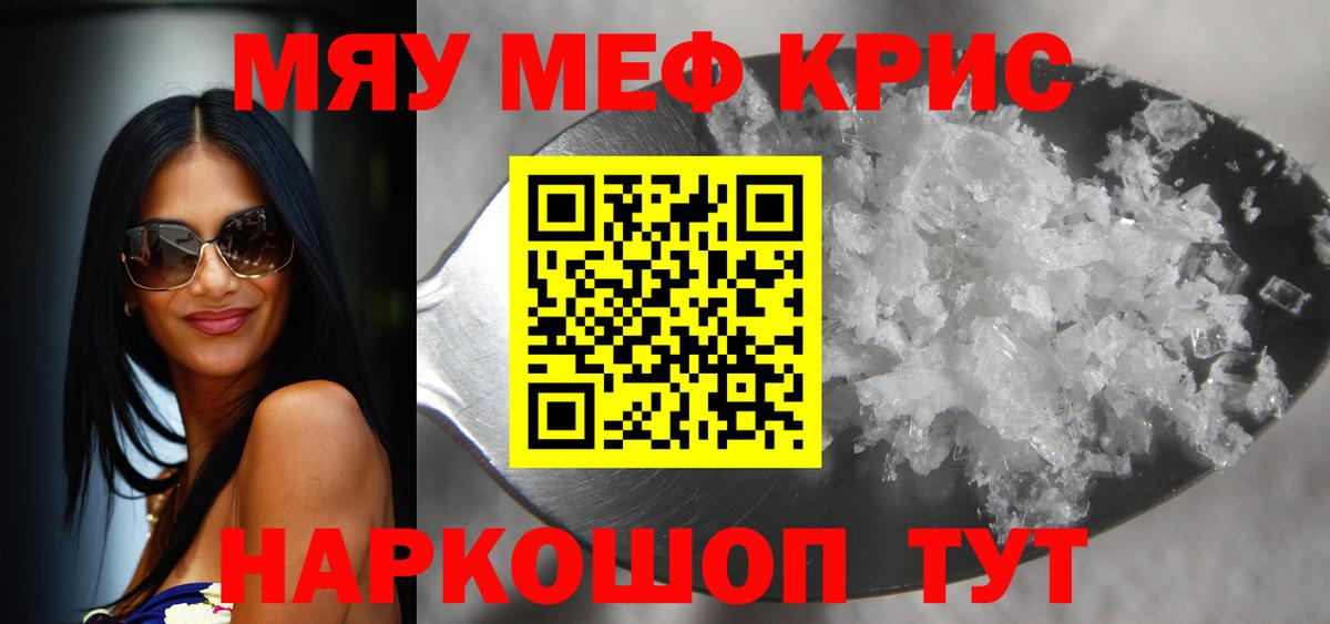 Мефедрон  Мефедрон VHQ  Семилуки  Вход с VPN  МЕГА вход  МЯУ-МЯУ мяу мяу 