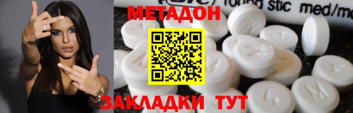 МЕТАДОН VHQ Семилуки