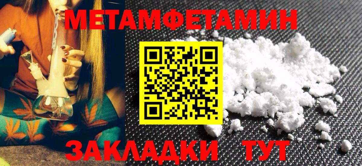 Первитин Декстрометамфетамин 99.9% Семилуки