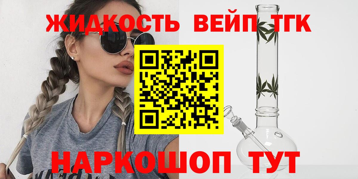 Семилуки  ТГК вейп  Вход с VPN 