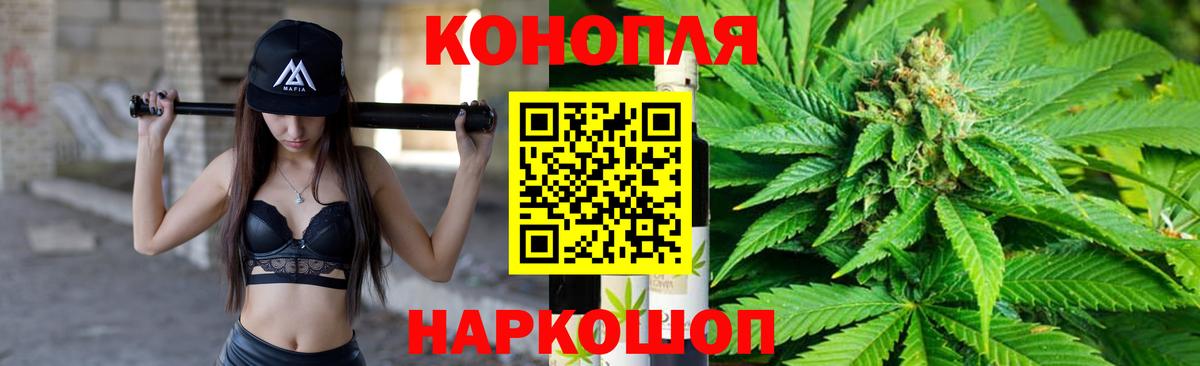 Канабис LSD WEED  Каннабис конопля  Бошки Шишки марихуана  Семилуки  Вход с VPN  Шишки марихуана AK-47 